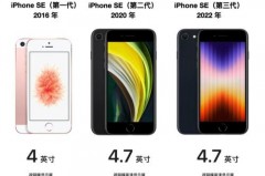 iphonese3是A几处理器_iphonese是a几的处理器