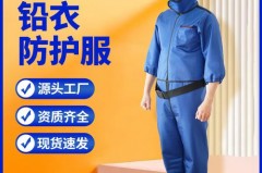 防辐射服几年过期，防辐射服放置三年还有用吗