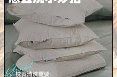 拆不下来的枕芯怎么洗_拆枕头芯从何处下手
