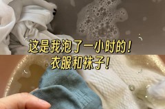 袜子洗了还有臭味怎么办_袜子洗了还臭咋办