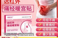 宫寒贴多久贴几次好，宫寒贴敷配方