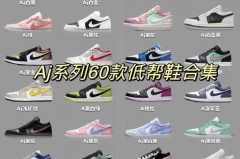 200多能买到公司级莆田鞋吗，二三百的莆田鞋是公司级吗