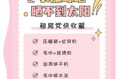 住酒店衣服怎么干的快_住酒店衣服怎么快速干