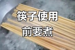 木质筷子可以用沸水煮吗，木筷子能在沸水中煮吗？