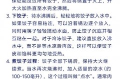 煮饺子为什么要加三次冷水_怎么判断煮饺子熟了