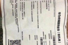 华为碎屏险一般保多长时间_华为碎屏险期限