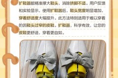 鞋子前面太窄怎么撑大_鞋子前面太窄了怎么办