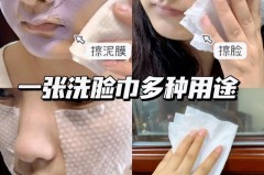 洁面巾干用还是打湿用，洁面巾需要打湿再用吗？