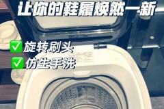 洗鞋机要加洗衣液吗_洗鞋机应该用洗衣液吗