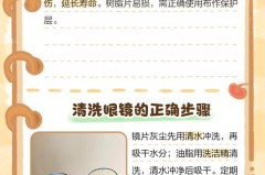 眼镜布可以机洗吗，眼镜布可以洗的吗？