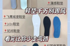 穿鞋垫鞋垫好还是不垫鞋垫好，穿鞋垫不垫鞋垫有什么区别