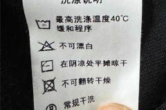 如何拆衣服上扎人的水洗标，衣服标签扎人怎么拆