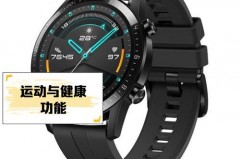 华为新款watchgt2能和苹果手机连接吗，华为手表新款gt2能和苹果手机连接吗