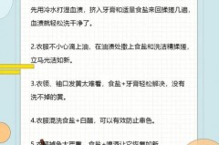 新衣服泡盐水要多少盐_新衣服泡盐水24小时好吗