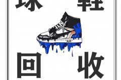 旧鞋子是否属于可回收物_旧鞋子是否属于可回收物品