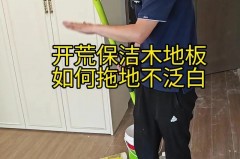 家里的地板一个星期扫一次可以吗，地板应该几天一擦