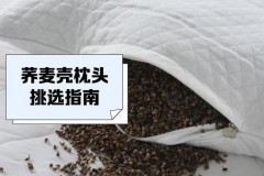 荞麦枕头用了十年怎么办_荞麦枕头用了十年了,需要更换吗