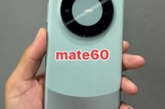 华为mate60什么时候上线，华为mate60官方首曝