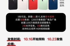 iPhone12直接买还是等双11_iphone12要等双十一吗