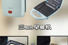三明治机做三明治要几分钟_三明治机需要多长时间