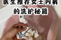 女性内裤放什么容易得妇科病，女人的内裤用什么消毒比较好？