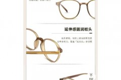 十九木眼镜怎么那么贵，十九木配镜片费用