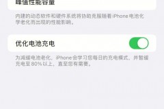 苹果13大概用多久才掉电池健康，苹果13电量用多久