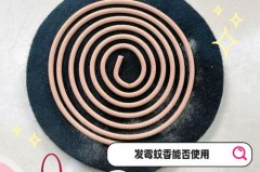 蚊香上面有白色的东西是什么_蚊香上面有白色的东西是什么原因