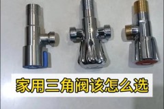 厨房水流太小是三角阀的问题吗，厨房水流突然变小了？