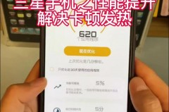 三星s21输入法卡顿怎么回事_三星s20输入法卡顿