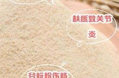 谷朊粉是什么东西，谷朊粉是什么东西对人体？