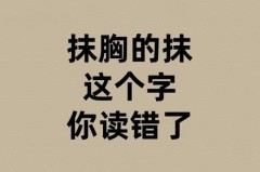 抹胸是什么_抹胸衣