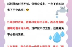卫生间怎么节约用水_卫生间怎么节约用水的方法