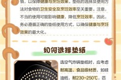 空气炸锅可以垫厨房纸吗_空气炸锅可以垫油纸吗