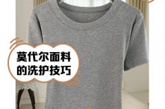 为什么很少人穿莫代尔的衣服_莫代尔t恤为什么便宜