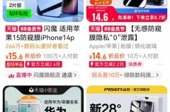 为什么贴上防窥膜不清楚，为什么防窥膜贴上去感觉有点头晕