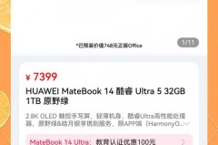华为matebook14s是多少寸_华为matebook14s长宽高