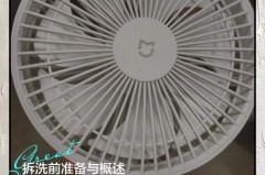 小风扇怎么清洗，小风扇怎么清洗拆不开