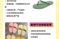 拖鞋吸水老是一股臭味怎么回事_拖鞋一沾水就臭怎么回事儿