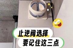 烟道止逆阀找谁安装_烟道止逆阀安装费用
