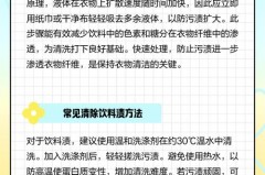 饮料里面色素到衣服上怎么办，饮料色素能洗掉吗？