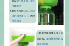蚊香液要提前多长时间插上去才有效果，蚊香液几分钟见效