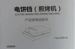 电饼铛预热是空烧吗，电饼铛预热后就可以使用了吗