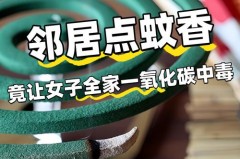 点蚊香开门有效果吗，点蚊香开门有效果吗图片