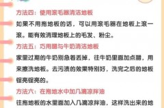 木地板油腻用什么去除，木地板有油腻怎么清洗？