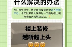 震楼器对楼上管用吗，震楼器对楼上到底有多大威力？
