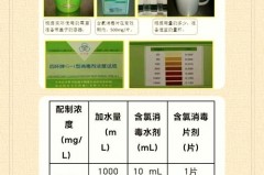 84消毒液公共场所消毒配比，84消毒液公共场所消毒比例？
