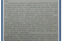 《莲花楼》改编自什么小说，《莲花楼》原著讲的是什么，莲花楼李莲花