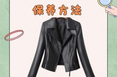 皮衣怎么保养不会脱皮，皮衣怎么保养护理才不会掉皮？