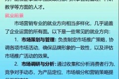 市场营销适合男生学吗，就业方向及前景是什么，市场营销适合男生学吗,就业方向及前景是什么